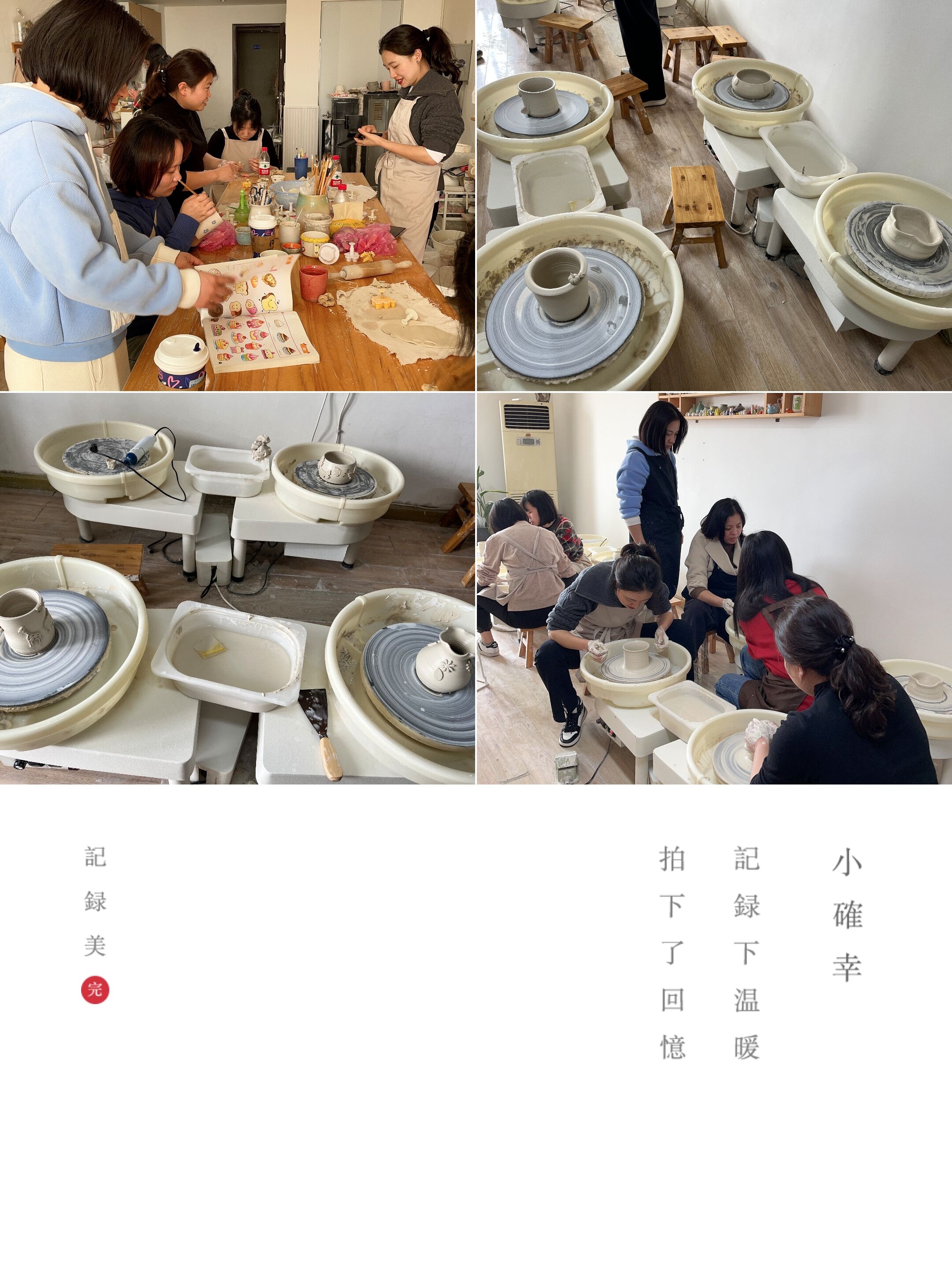 2023.3.8下午，沙坪壩NAME陶藝工作室，同興公司全體女員工，陶藝制作體驗(yàn).jpg